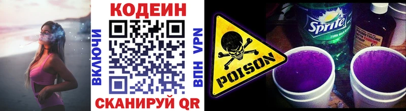 Codein Purple Drank  Цимлянск 