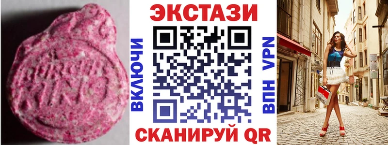 закладки  Цимлянск  Ecstasy таблы 