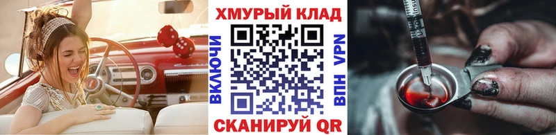 ГЕРОИН герыч  Цимлянск 