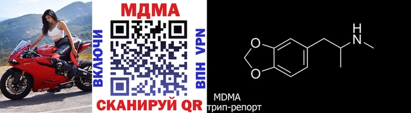 MDMA кристаллы  маркетплейс формула  Цимлянск 