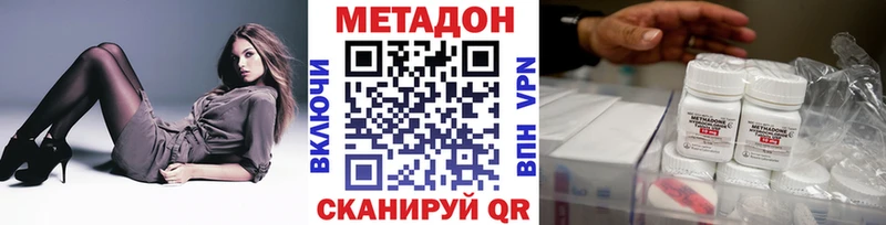 МЕТАДОН VHQ  Цимлянск 