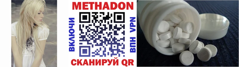 МЕТАДОН methadone Цимлянск