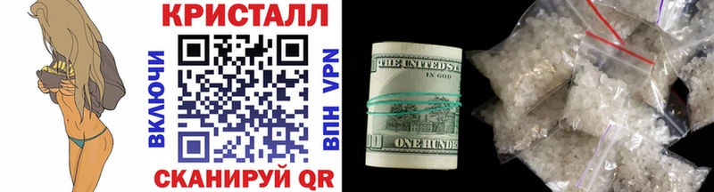 МЕТАМФЕТАМИН кристалл Цимлянск