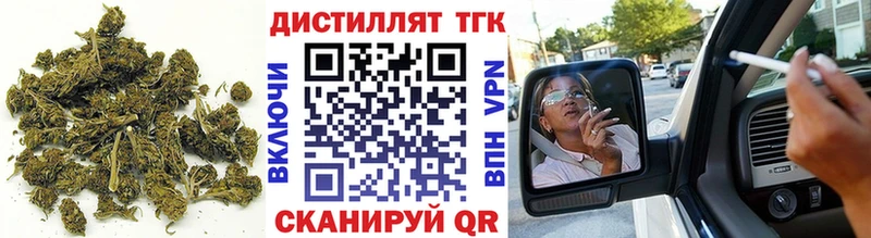 Дистиллят ТГК концентрат  закладки  Цимлянск 